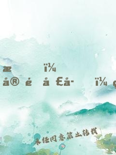 我，宗門圣子，禁地打卡一百年！